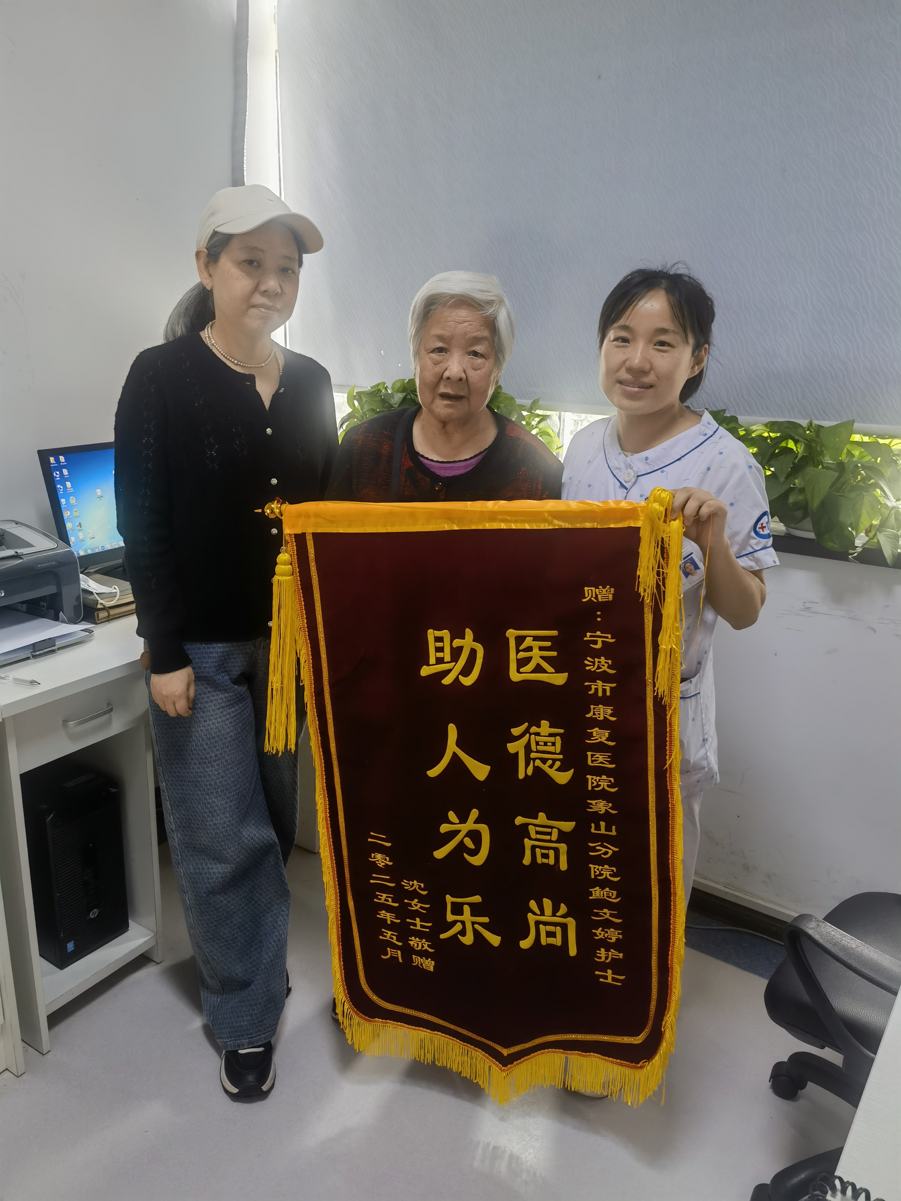锦旗合照.jpg